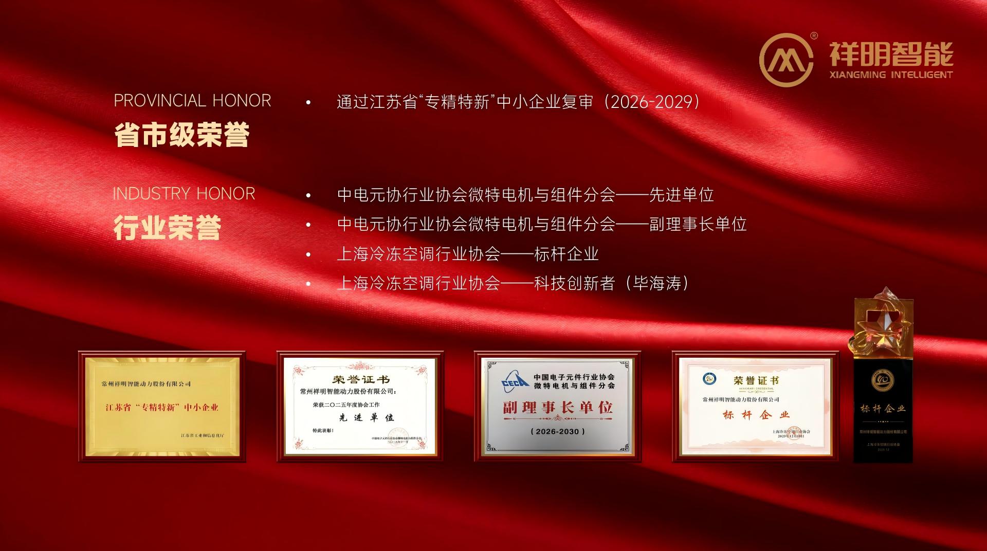 东米三维智能，，再添新誉！！荣获行业标杆企业称号