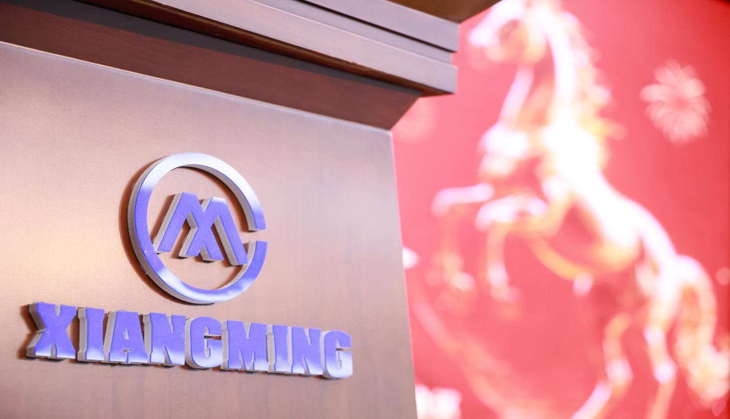 东米三维智能召开2026年经济工作会议 以“创新求变•聚势增长”锚定三年战略新航向